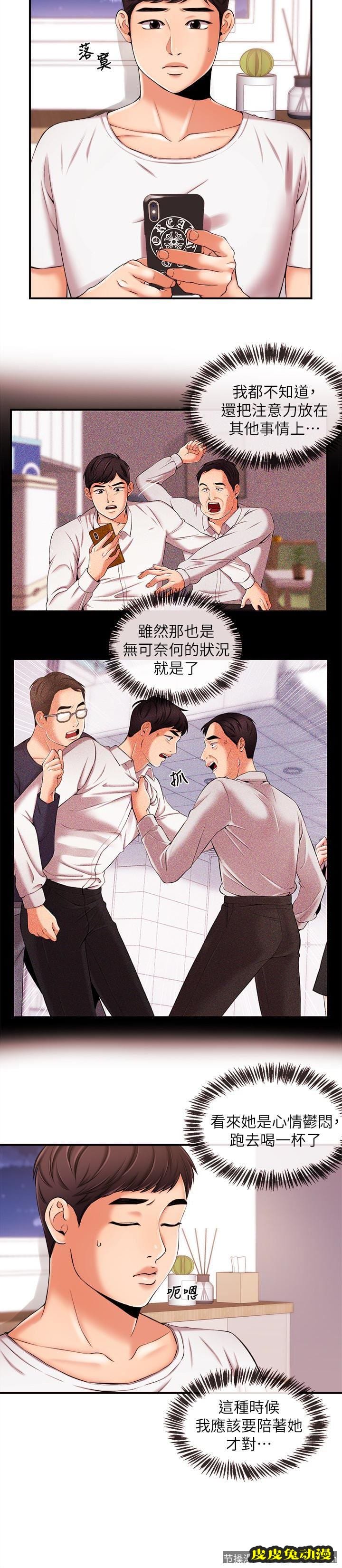 新闻主播 第15话-让我来好好地教教妳