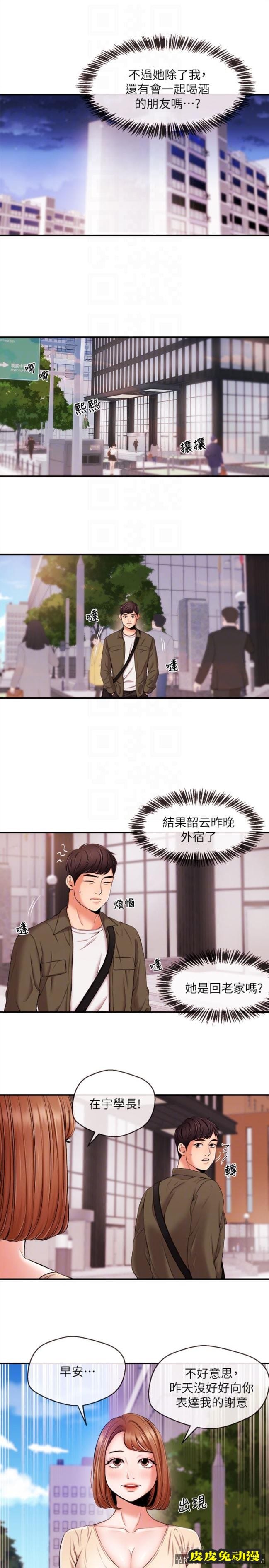 新闻主播 第15话-让我来好好地教教妳