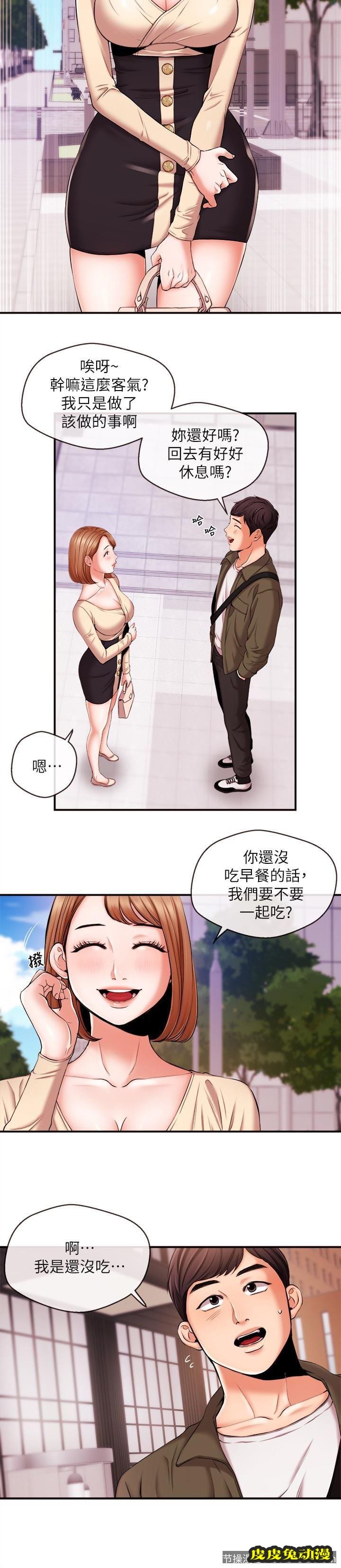 新闻主播 第15话-让我来好好地教教妳