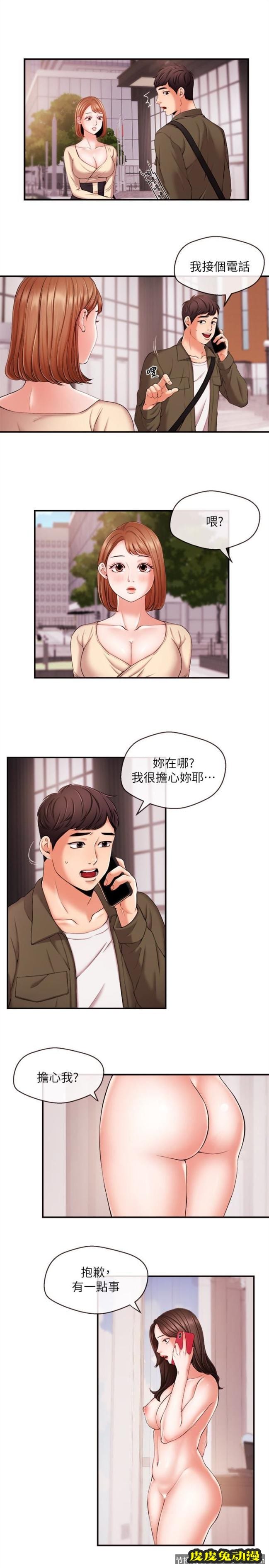 新闻主播 第15话-让我来好好地教教妳