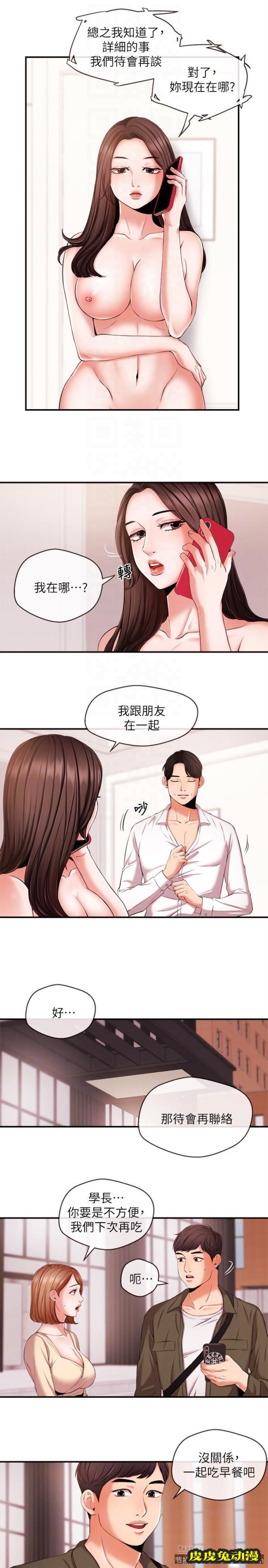 新闻主播 第15话-让我来好好地教教妳