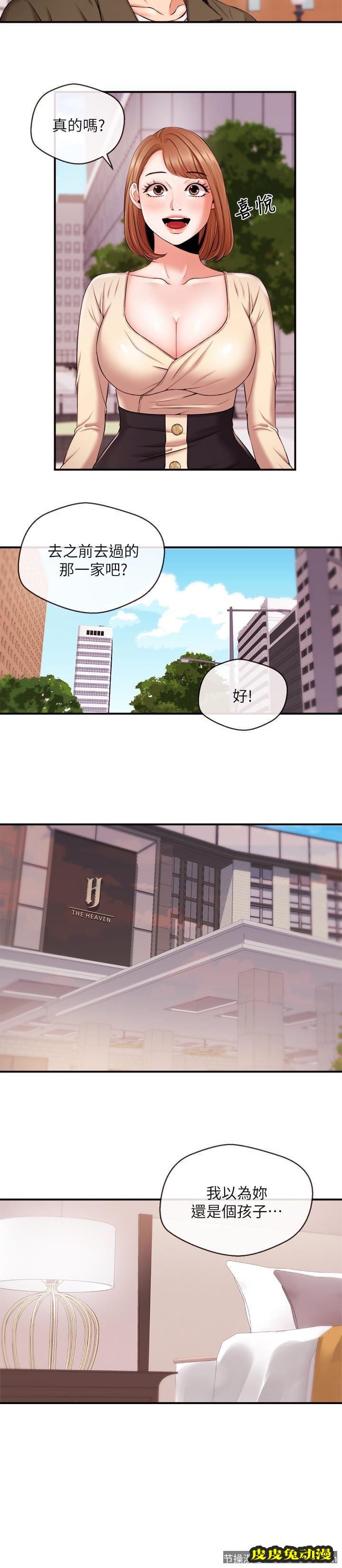 新闻主播 第15话-让我来好好地教教妳