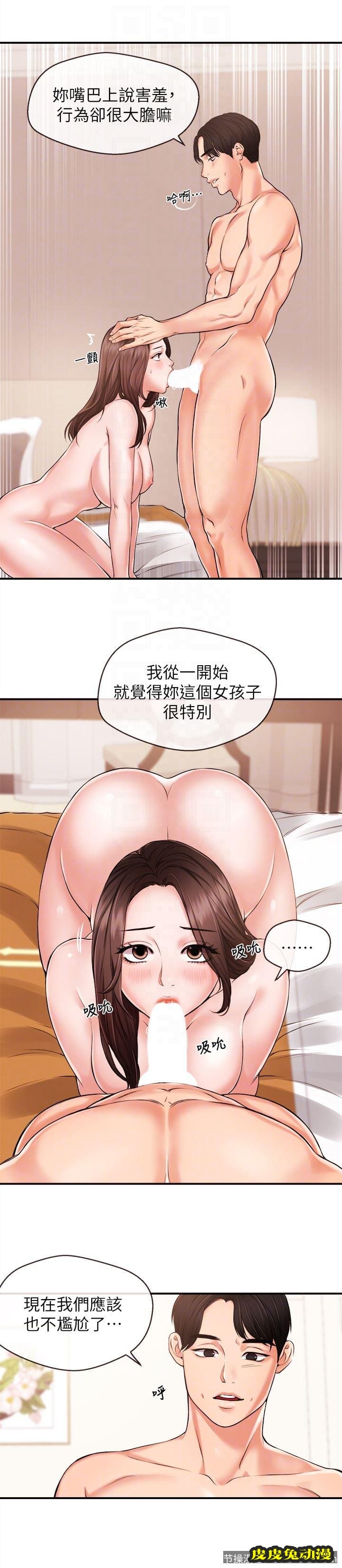 新闻主播 第14话-不同于男友的快感