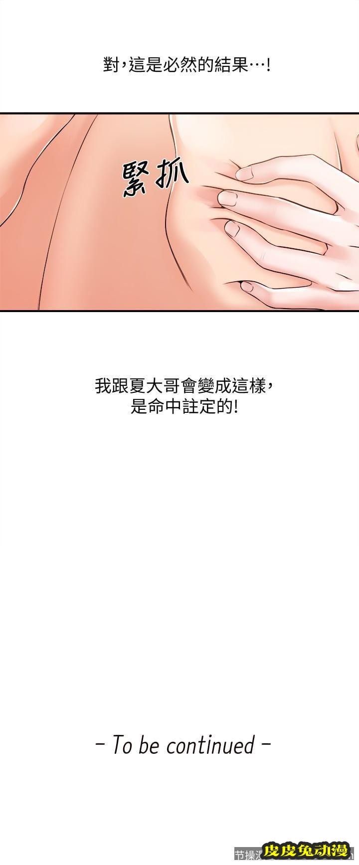 新闻主播 第14话-不同于男友的快感