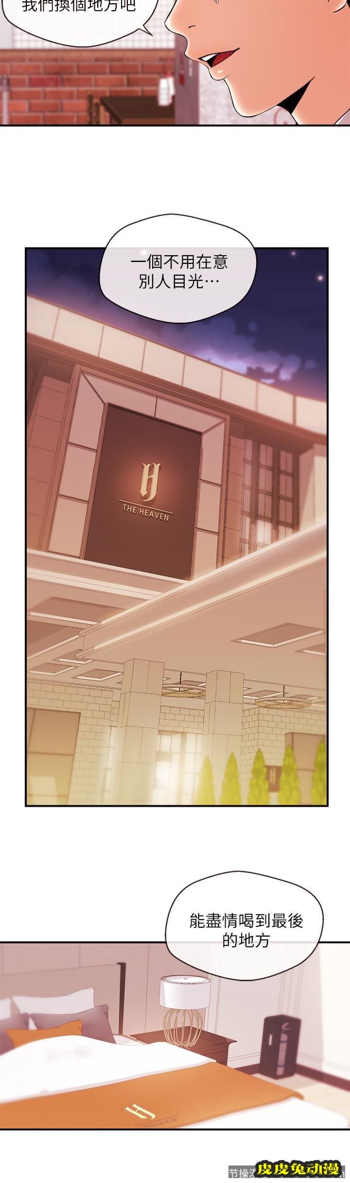 新闻主播 第13话-超越普通关係的契机