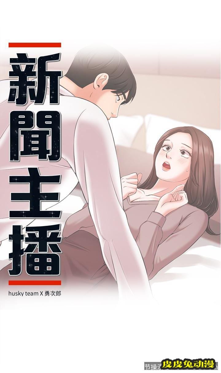 新闻主播 第13话-超越普通关係的契机