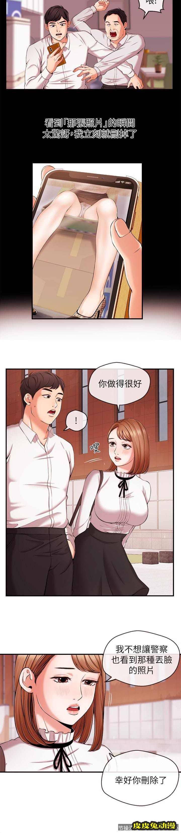 新闻主播 第13话-超越普通关係的契机