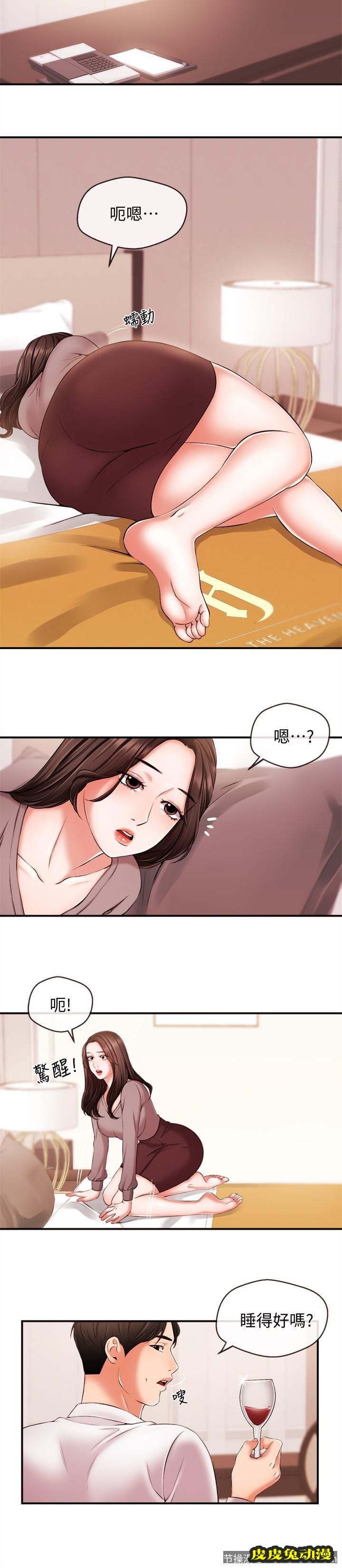 新闻主播 第13话-超越普通关係的契机