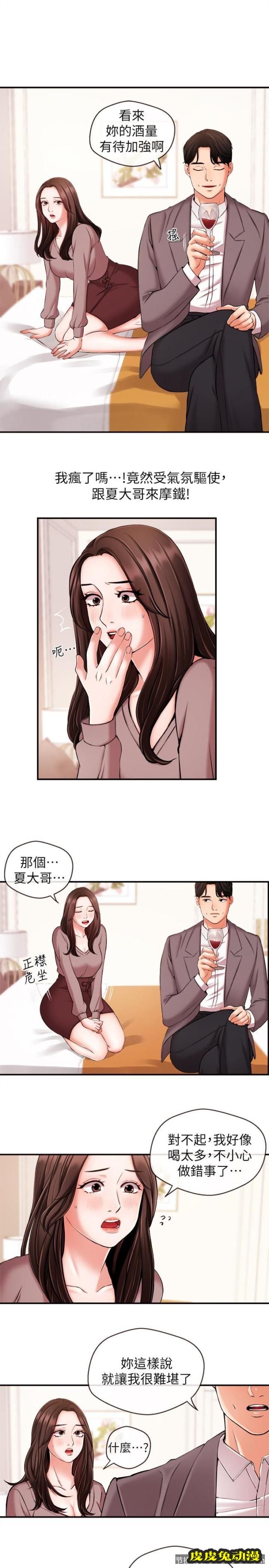 新闻主播 第13话-超越普通关係的契机