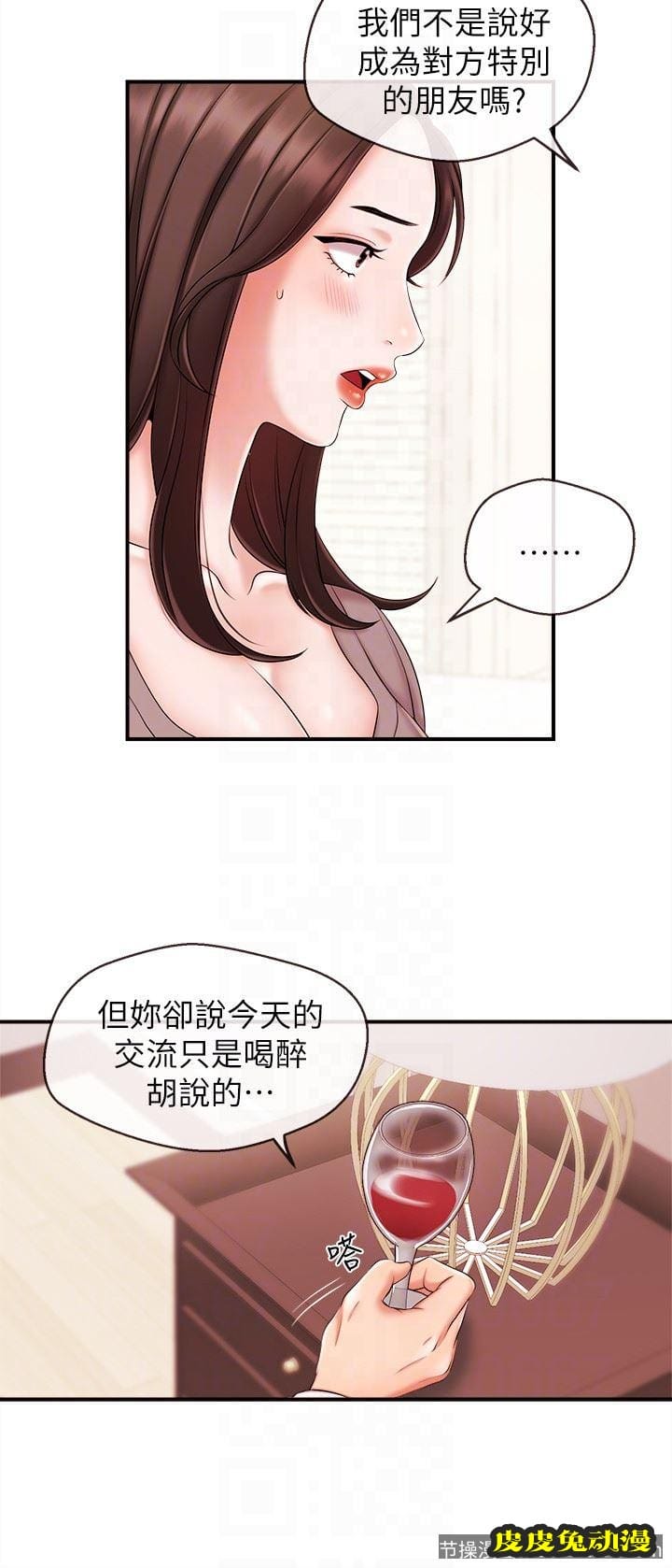 新闻主播 第13话-超越普通关係的契机