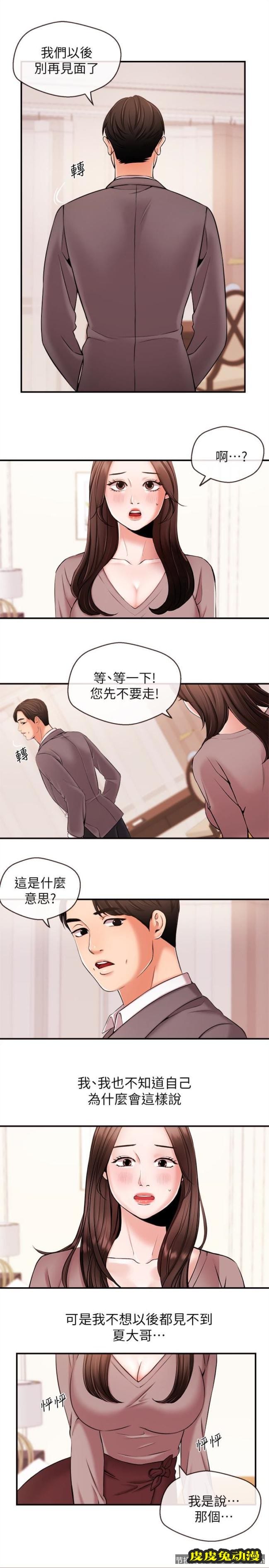 新闻主播 第13话-超越普通关係的契机