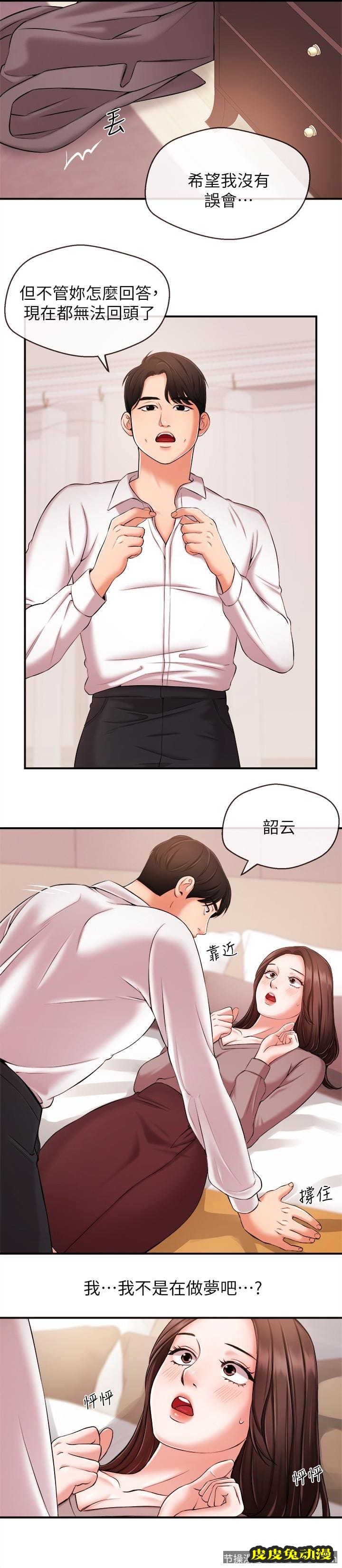 新闻主播 第13话-超越普通关係的契机