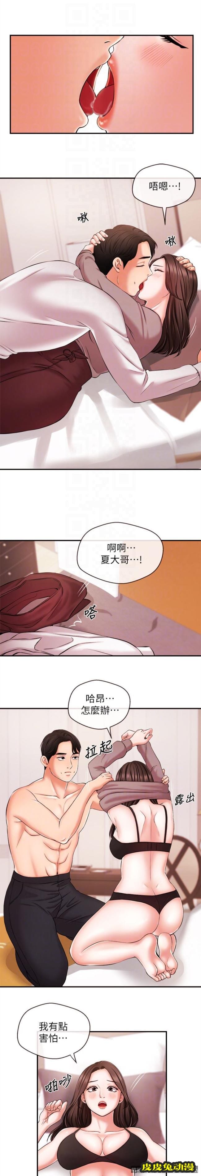 新闻主播 第13话-超越普通关係的契机