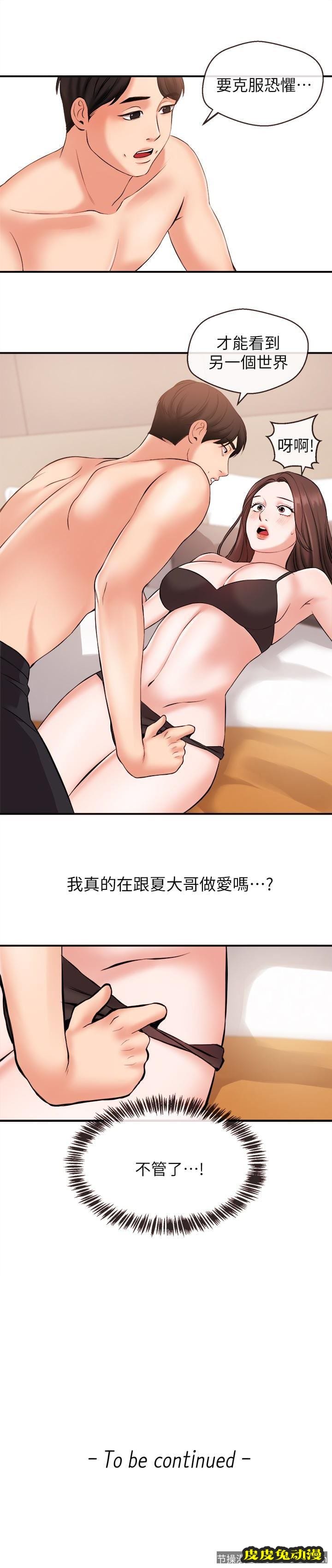 新闻主播 第13话-超越普通关係的契机