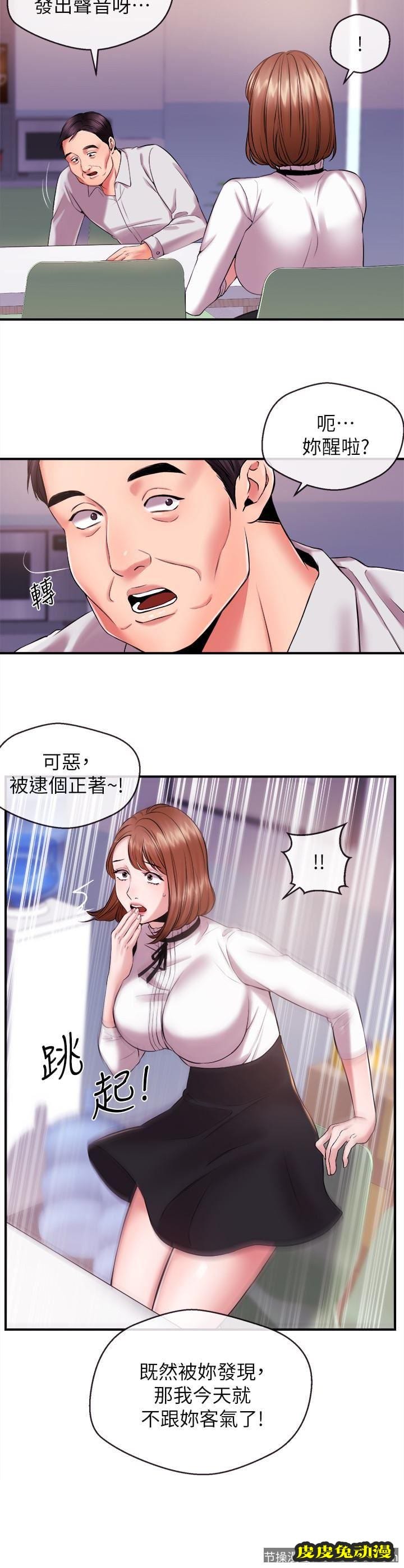 新闻主播 第12话-那第二摊换个地方吧?