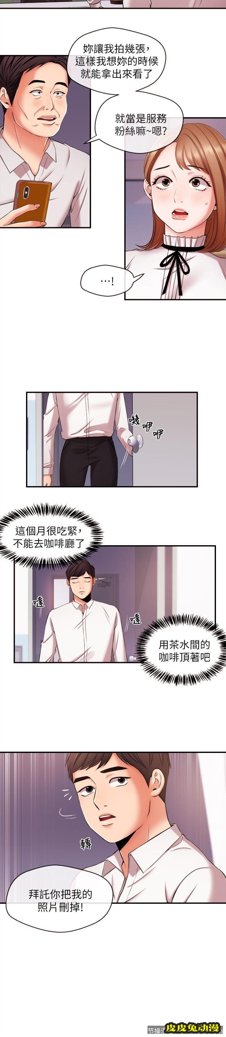 新闻主播 第12话-那第二摊换个地方吧?