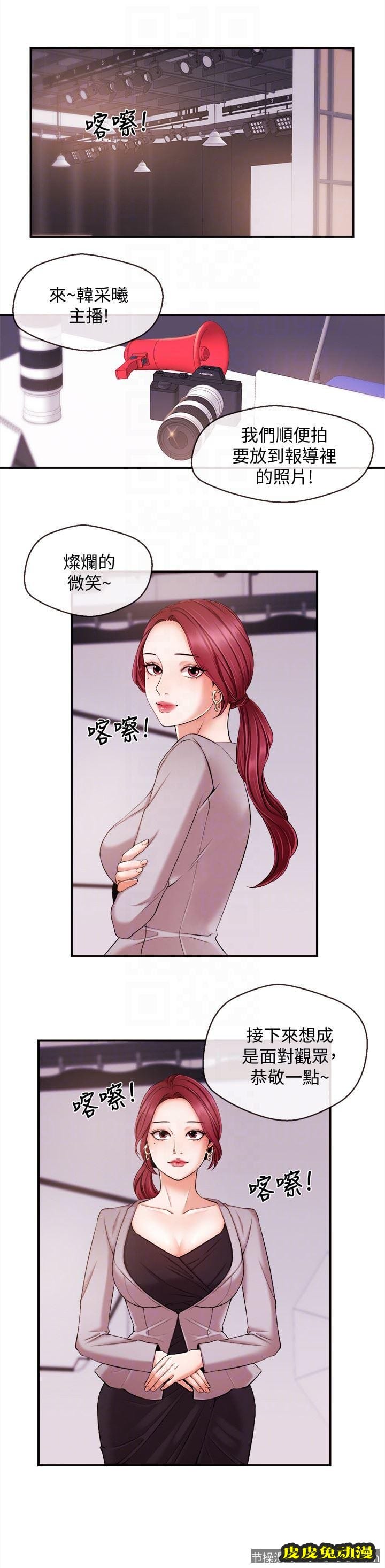 新闻主播 第12话-那第二摊换个地方吧?