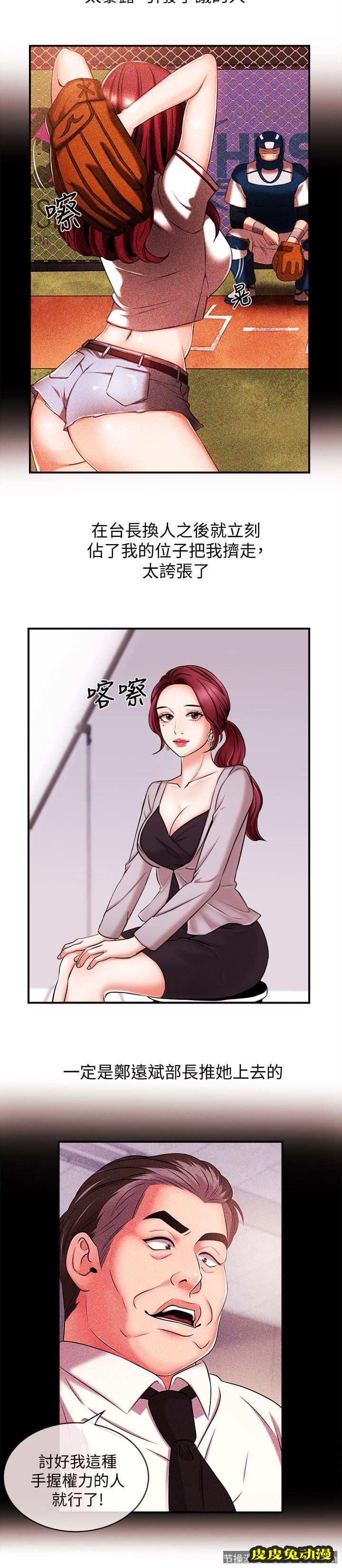 新闻主播 第12话-那第二摊换个地方吧?