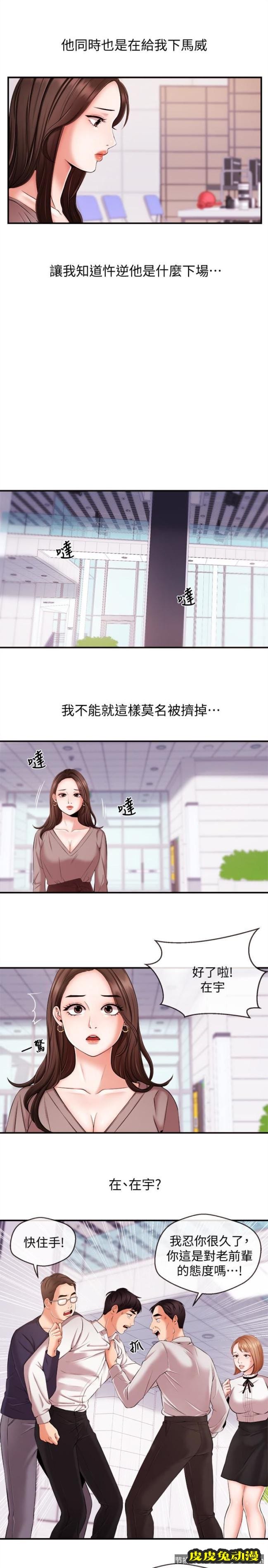 新闻主播 第12话-那第二摊换个地方吧?