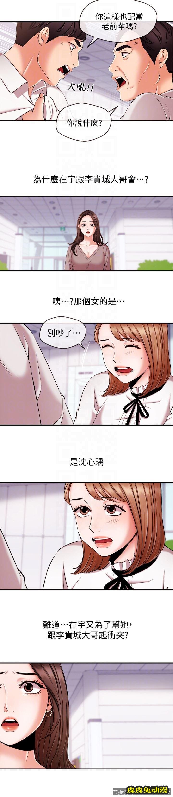 新闻主播 第12话-那第二摊换个地方吧?