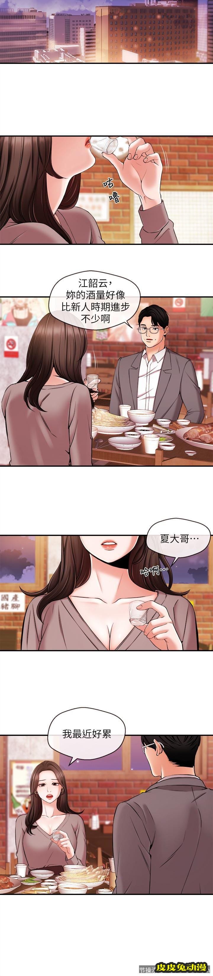 新闻主播 第12话-那第二摊换个地方吧?