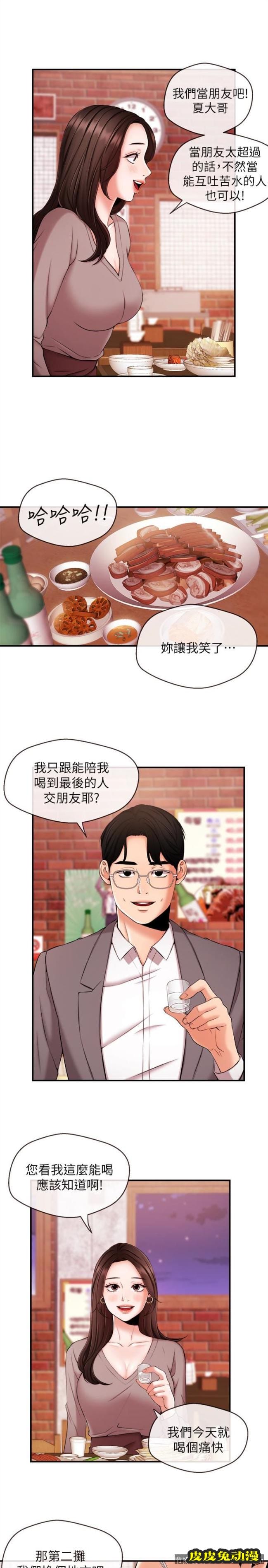 新闻主播 第12话-那第二摊换个地方吧?