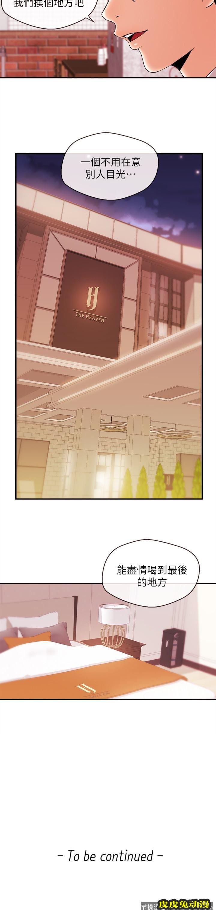 新闻主播 第12话-那第二摊换个地方吧?