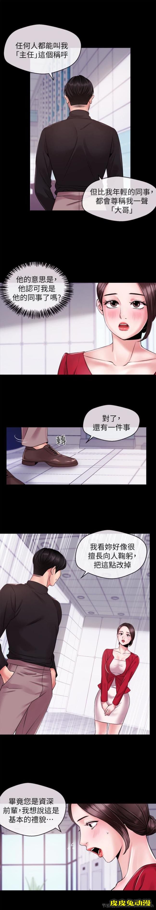 新闻主播 第11话-你现在是在偷拍我吗?