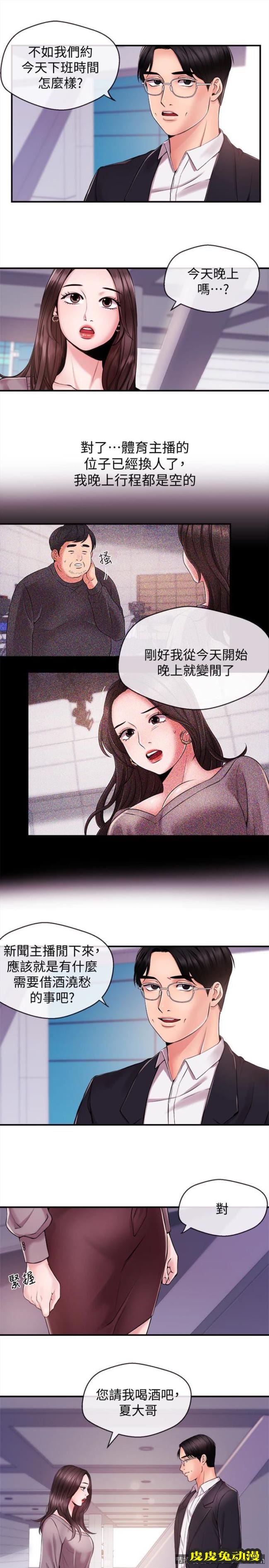 新闻主播 第11话-你现在是在偷拍我吗?