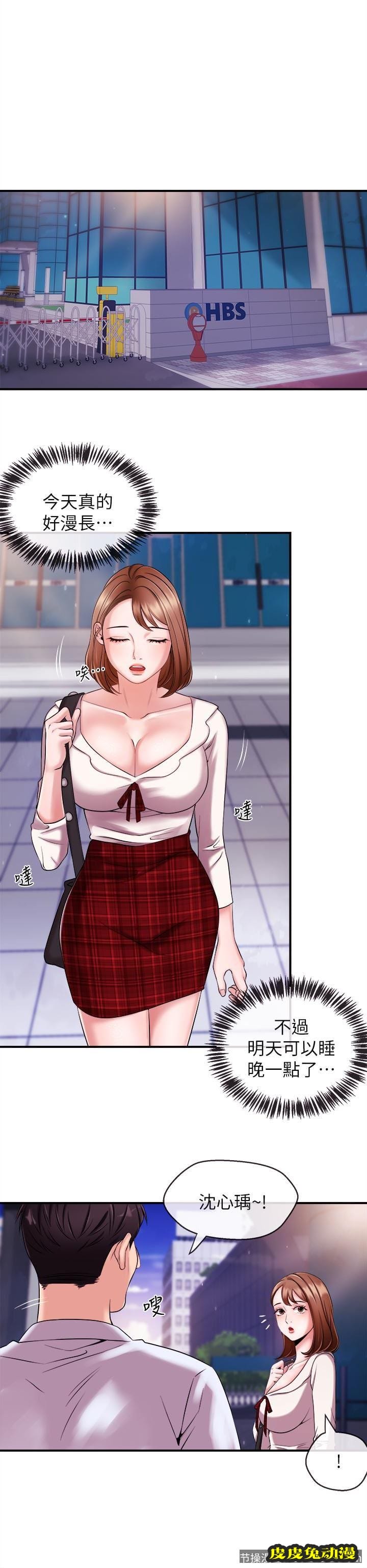 新闻主播 第10话-将先天优势用在成功上!-皮皮兔动漫