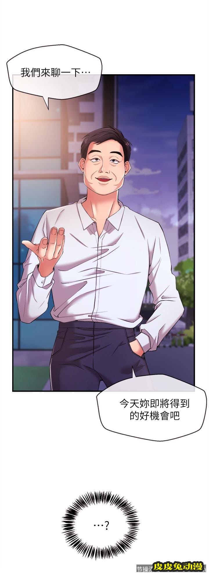 新闻主播 第10话-将先天优势用在成功上!