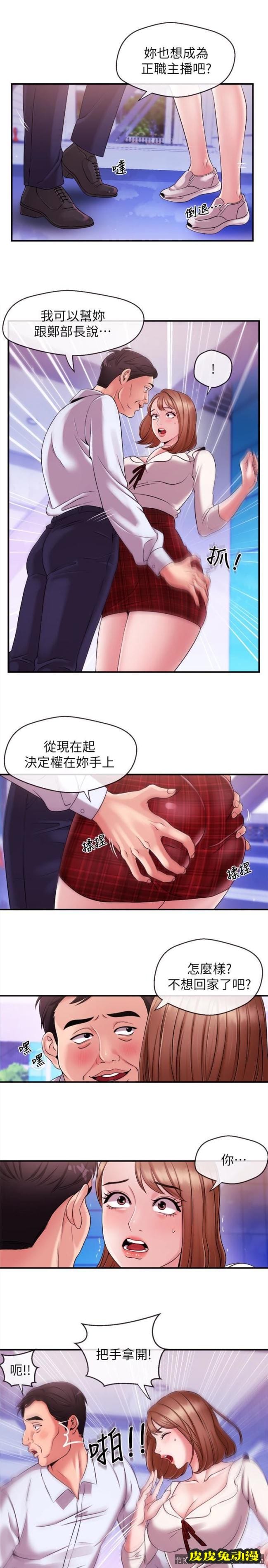 新闻主播 第10话-将先天优势用在成功上!