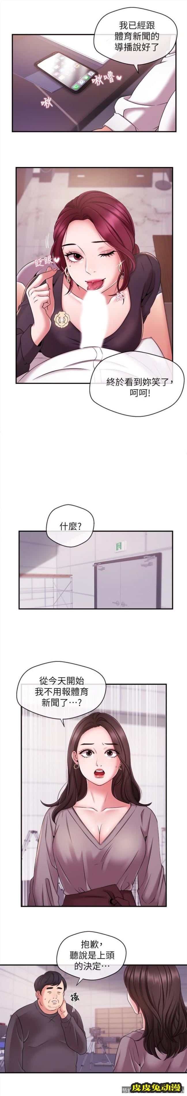 新闻主播 第10话-将先天优势用在成功上!