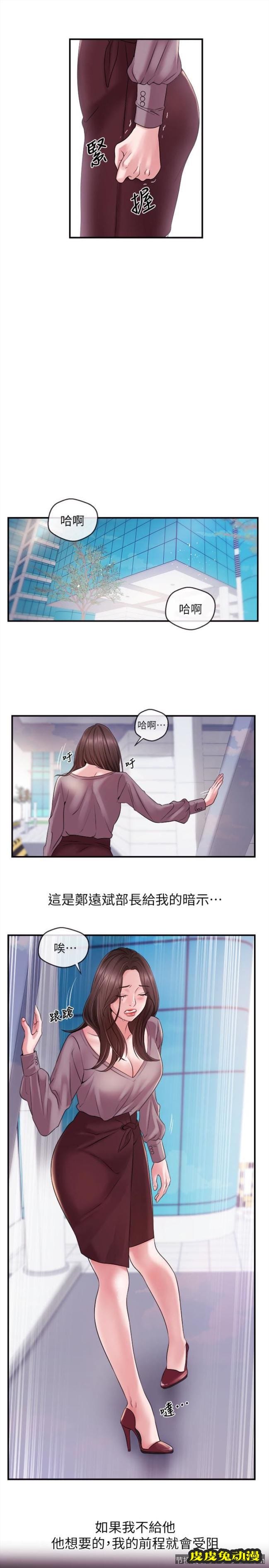 新闻主播 第10话-将先天优势用在成功上!