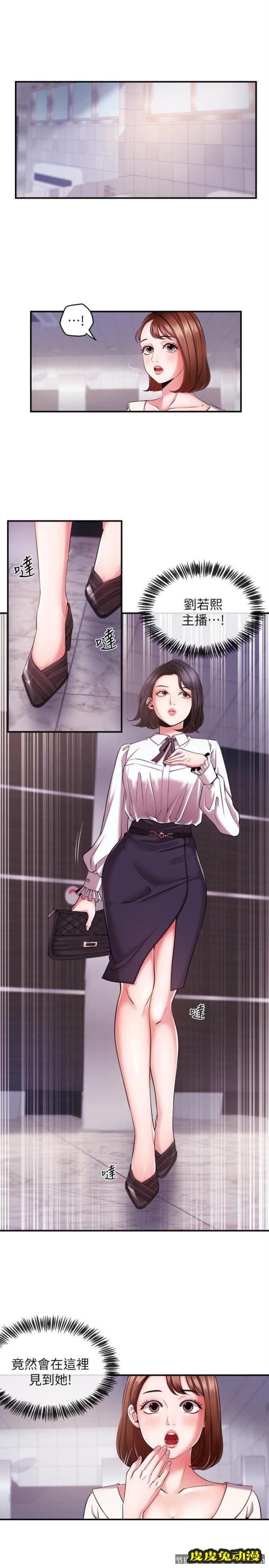 新闻主播 第9话-黑暗的诱惑