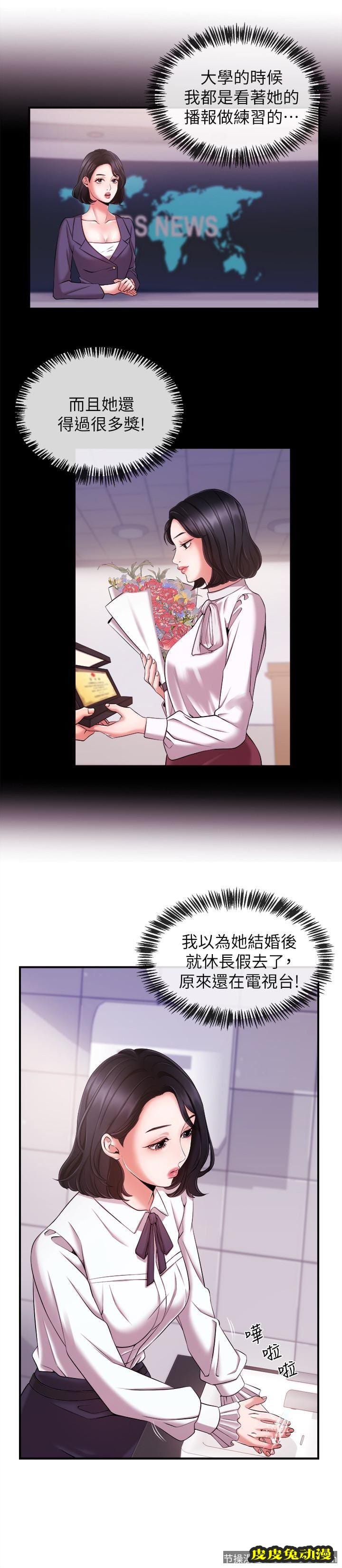 新闻主播 第9话-黑暗的诱惑