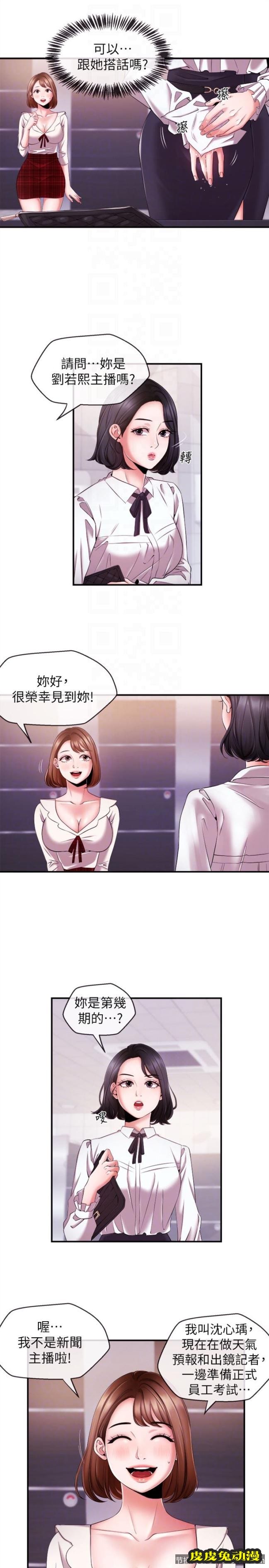 新闻主播 第9话-黑暗的诱惑