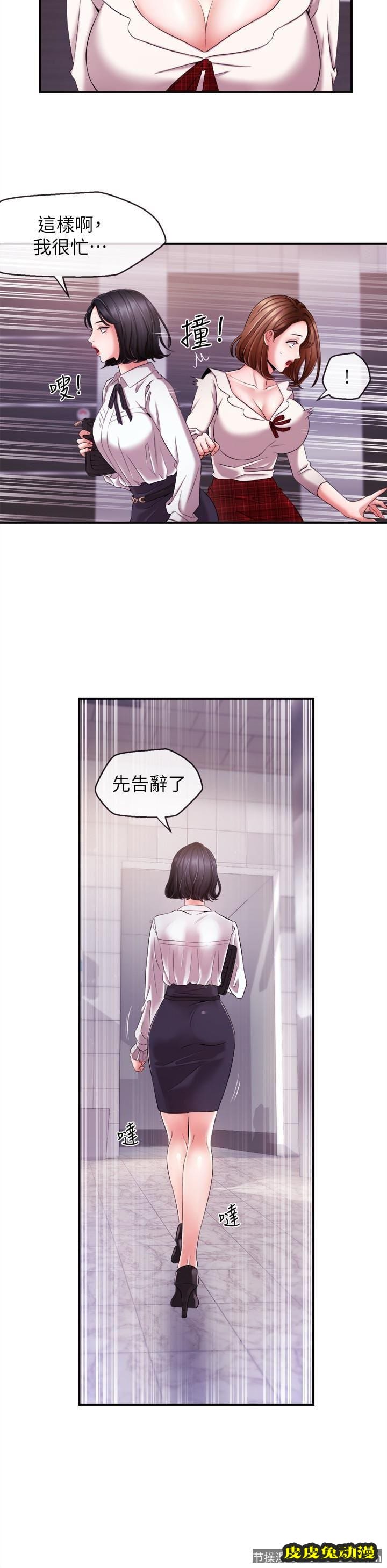 新闻主播 第9话-黑暗的诱惑