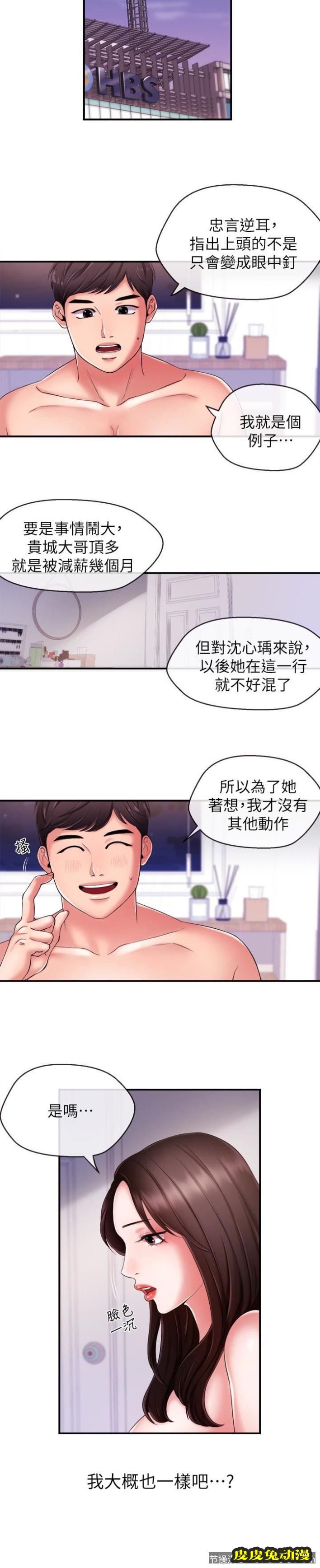 新闻主播 第9话-黑暗的诱惑