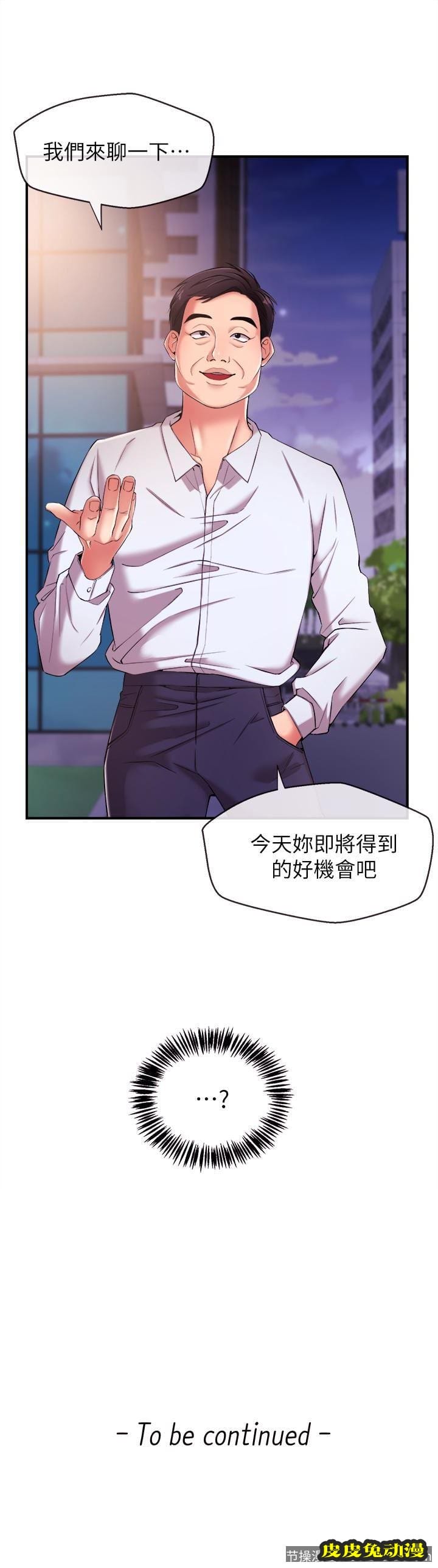 新闻主播 第9话-黑暗的诱惑