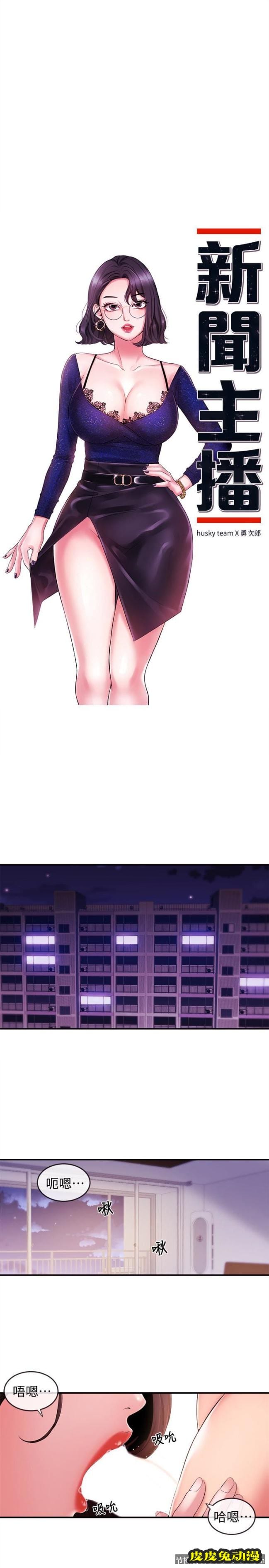 新闻主播 第8话-格外积极的韶云