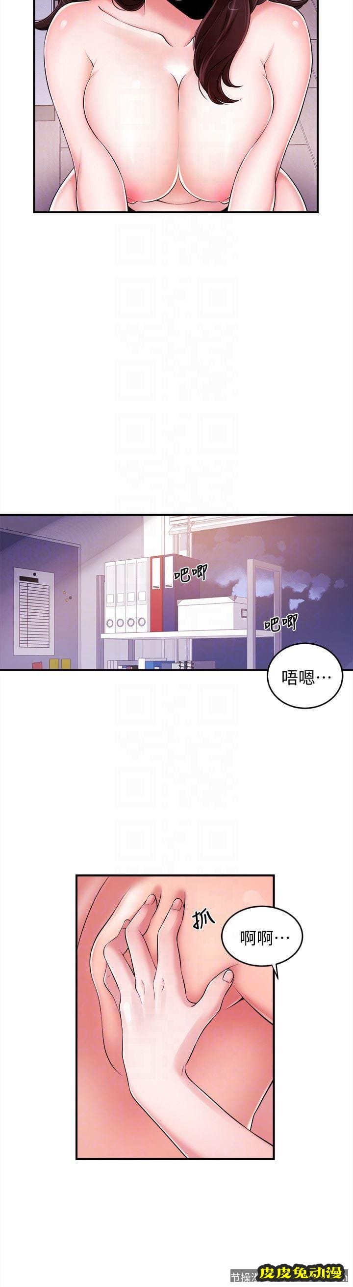 新闻主播 第8话-格外积极的韶云