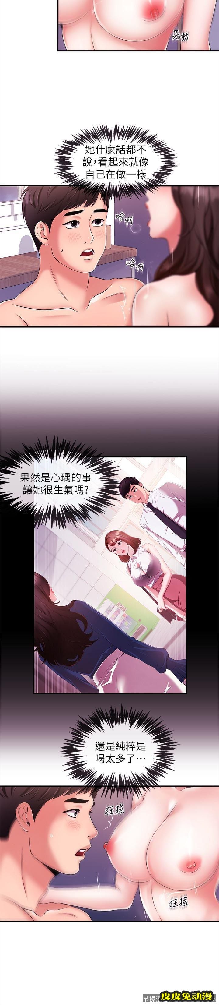 新闻主播 第8话-格外积极的韶云