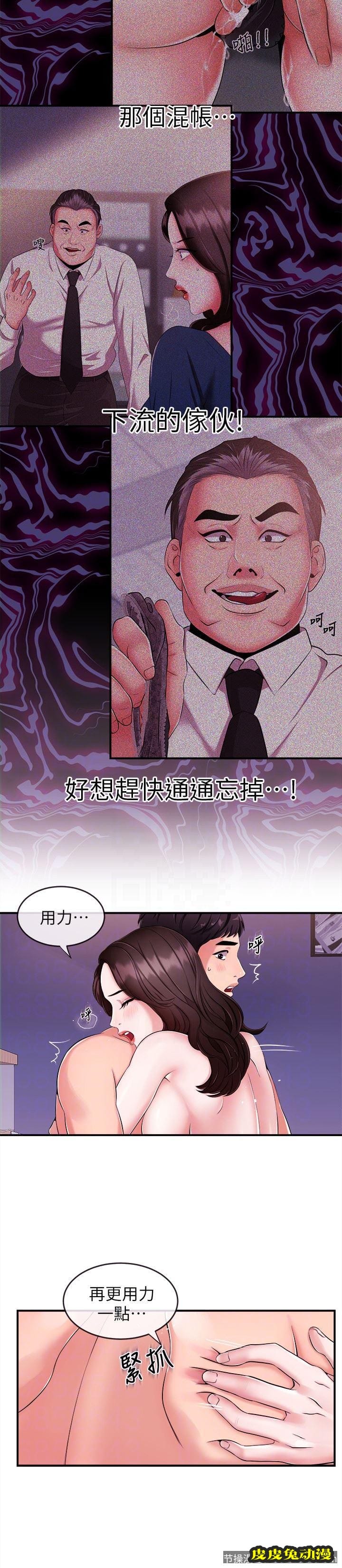 新闻主播 第8话-格外积极的韶云