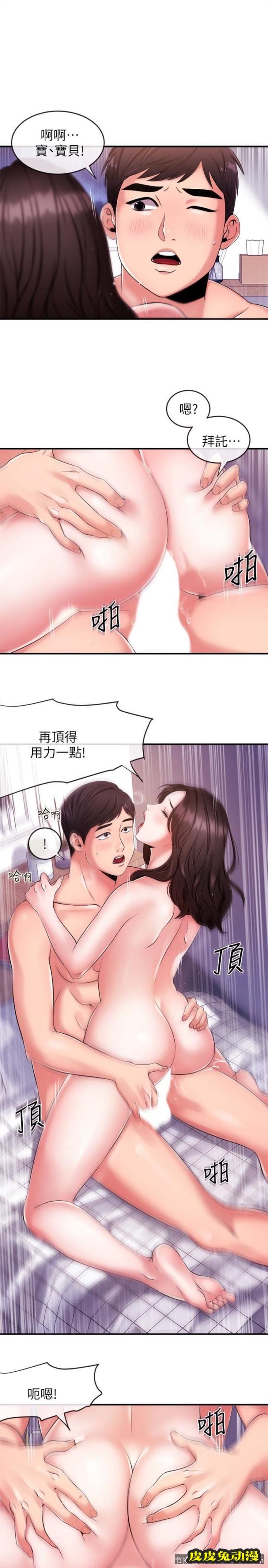 新闻主播 第8话-格外积极的韶云