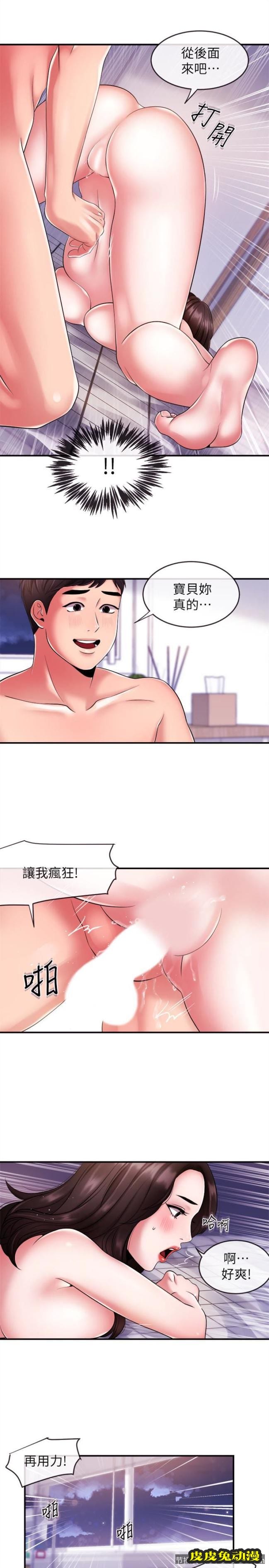 新闻主播 第8话-格外积极的韶云