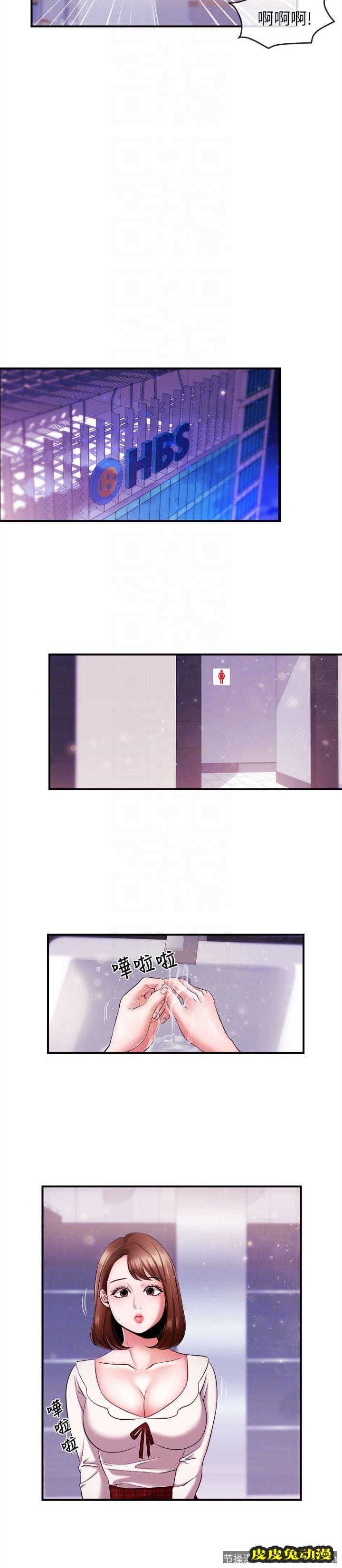 新闻主播 第8话-格外积极的韶云