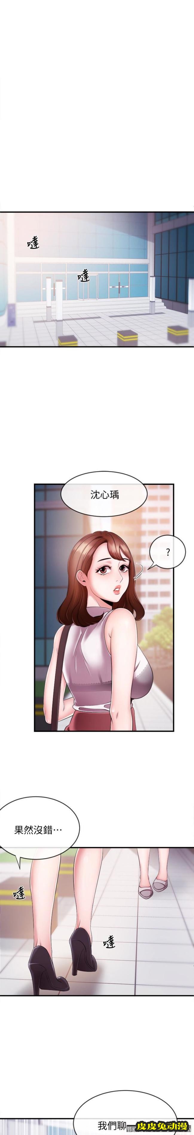 新闻主播 第7话-感受到你对我的爱