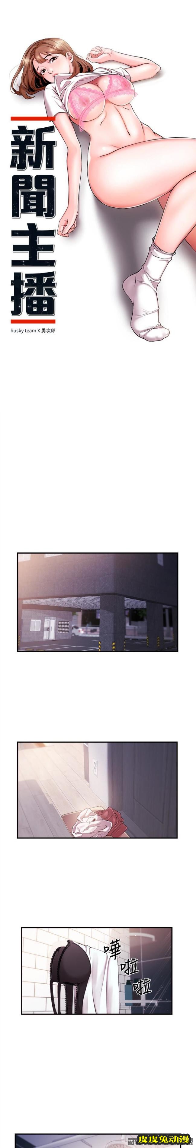 新闻主播 第7话-感受到你对我的爱