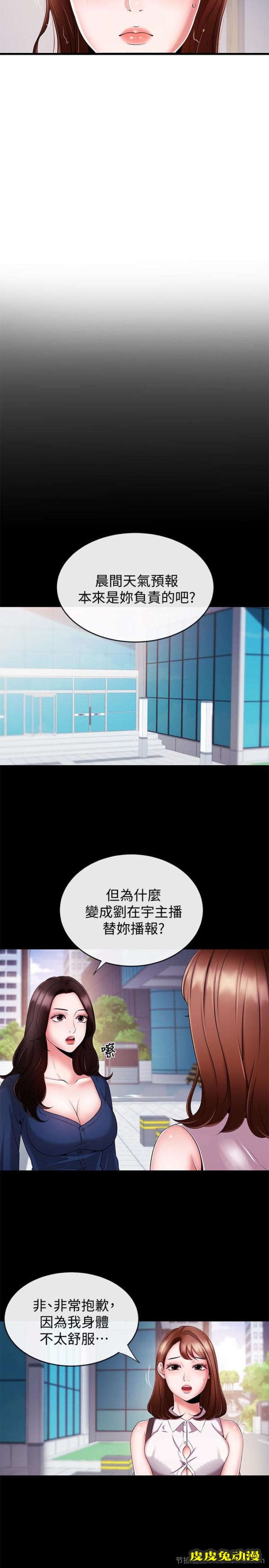 新闻主播 第7话-感受到你对我的爱